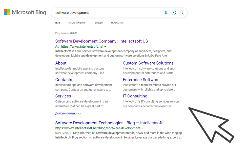 Как настроить контекстную рекламу в Bing на примере тематики Software Development. Опыт Intellectsoft