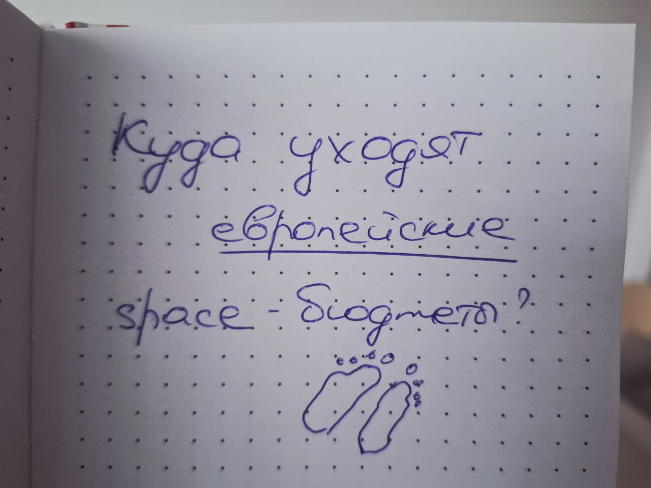 Деньги есть, но они идут мимо. Почему европейские space-бюджеты обходят привычных IT подрядчиков